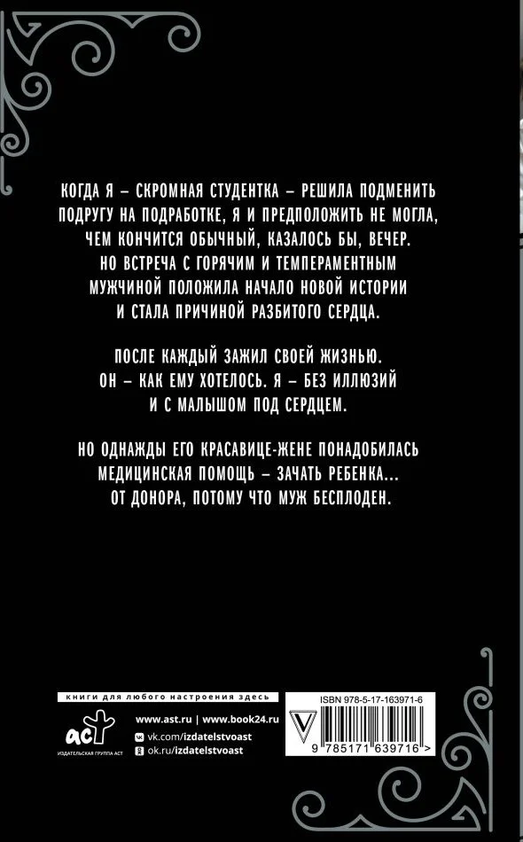 Книга издательства АСТ. Оголенные чувства (Коваленко Марья)