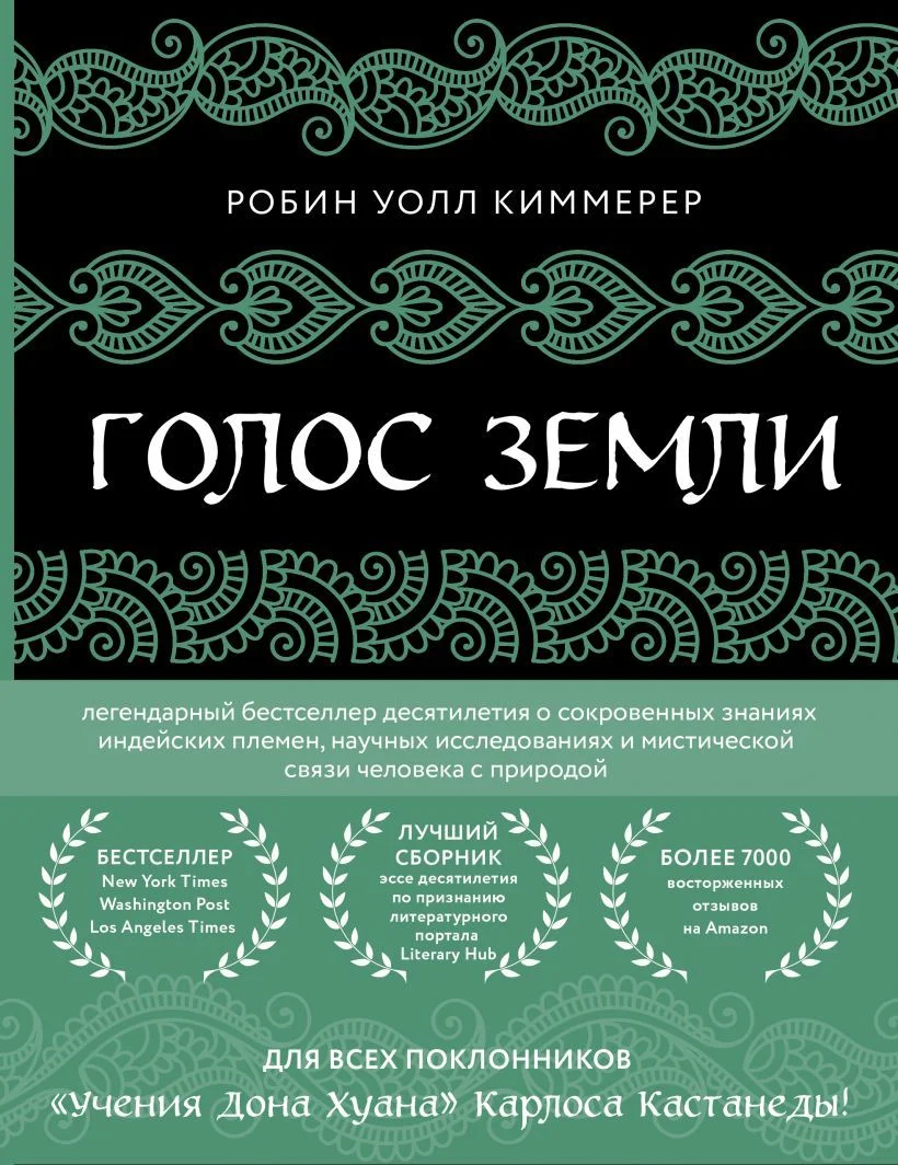 Книга издательства Эксмо. Каково быть птицей: о полетах и гнездовании, кормлении и пении. Как и чем живут самые известные птицы на земле