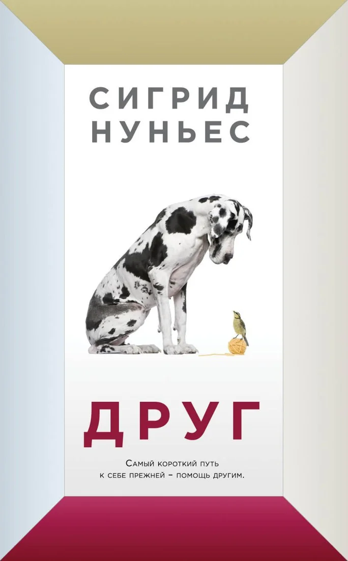 Книга издательства Эксмо. Пропала собака. История одной любви (Кейт Спайсер)