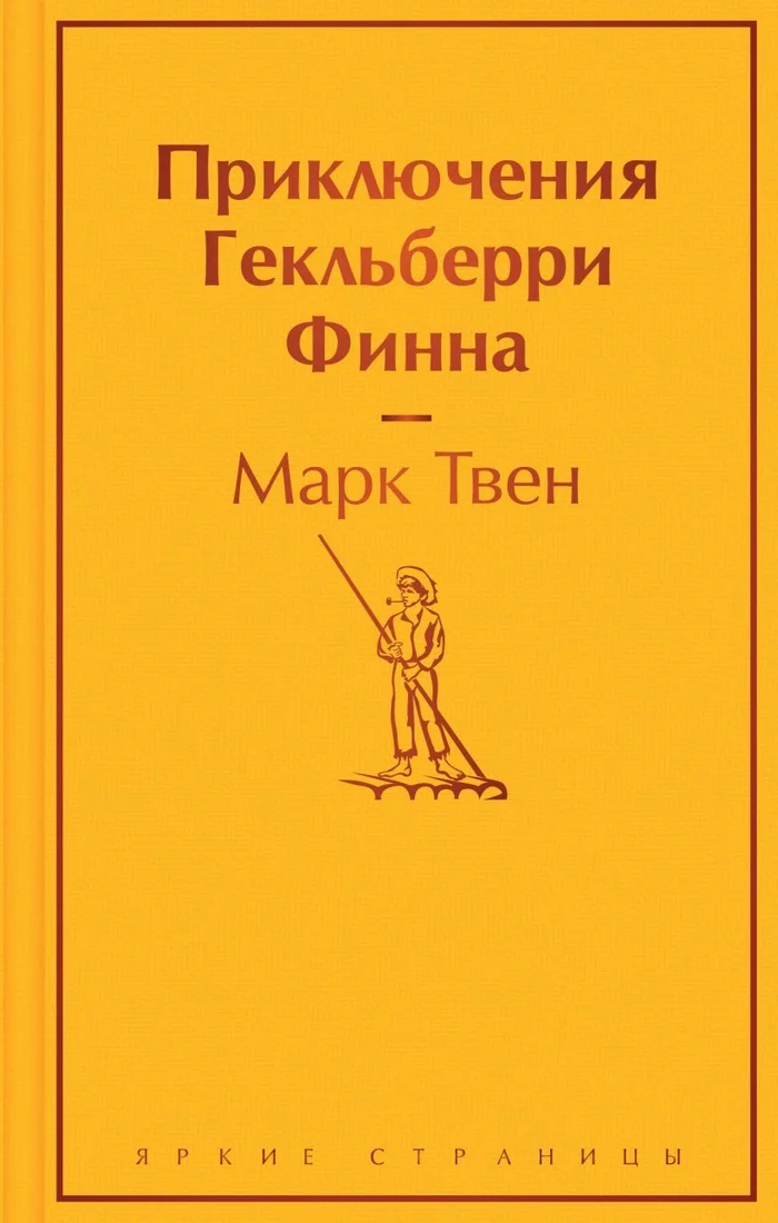 Книга издательства Эксмо. Пять четвертинок апельсина 978-5-04-157213-6 (Харрис Джоанн)