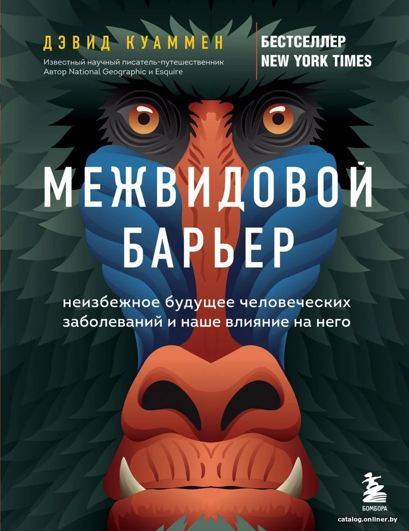 Книга издательства Эксмо. Рассвет языка. Путь от обезьяньей болтовни к человеческому слову: история о том, как мы начали говорить