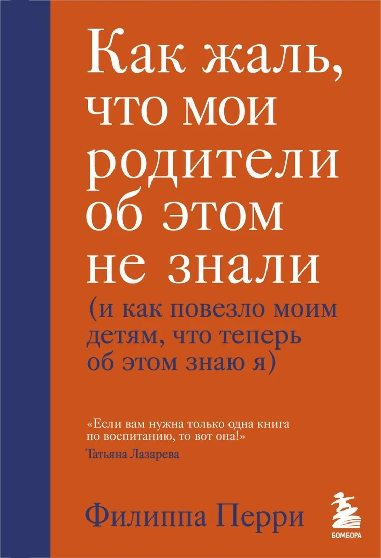 Книга издательства Эксмо. Утраченное искусство воспитания. Чему древние культуры могут научить современных родителей (Дуклефф Микаэлин)
