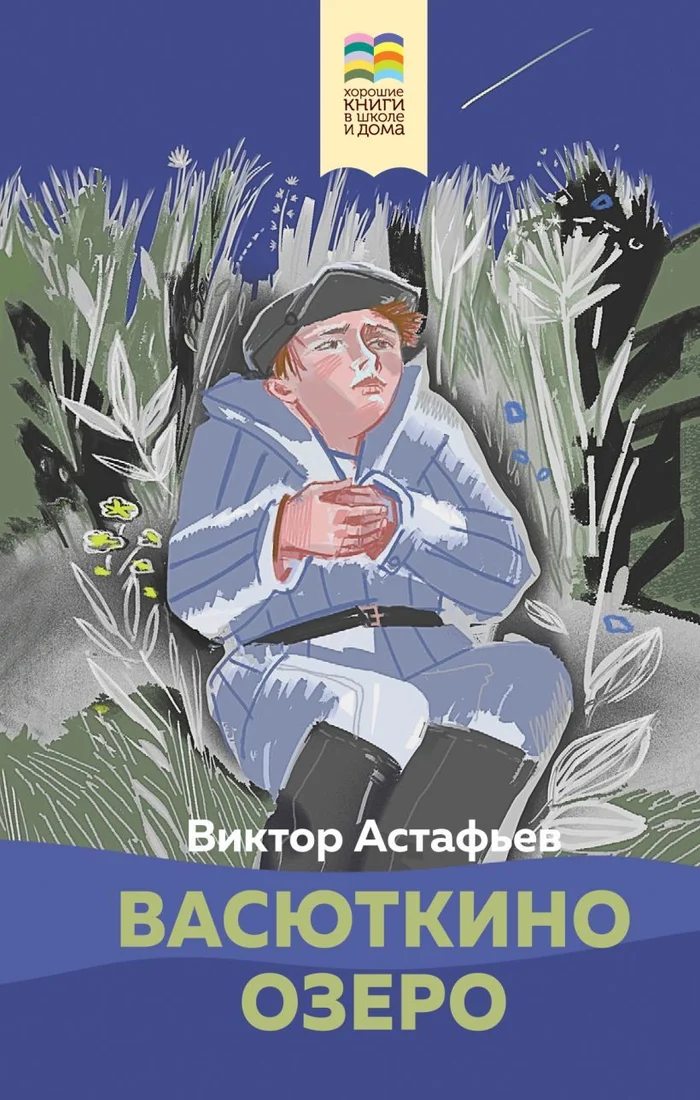 Книга издательства Эксмо. Выстрел (Рыбаков Анатолий Наумович)
