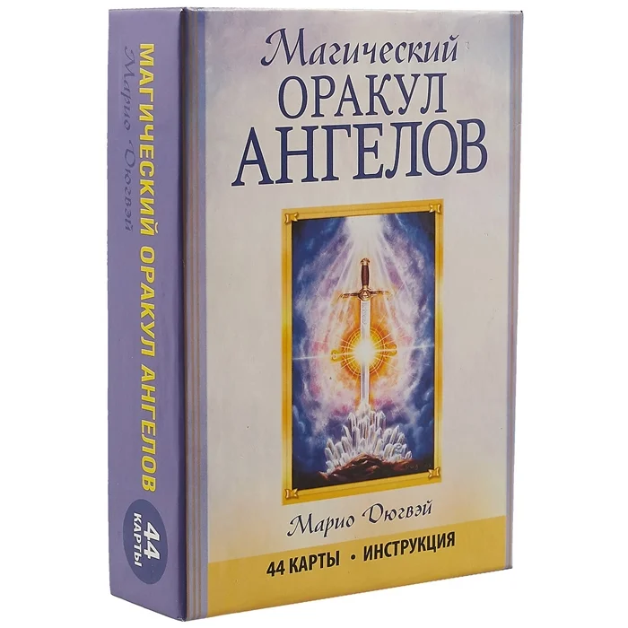 Книга издательства Попурри. Магический оракул ангелов (Дюгвэй М.)
