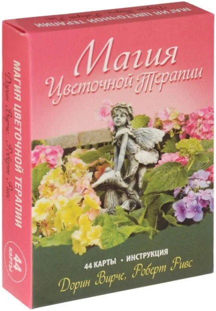 Книга издательства Попурри. Магия цветочной терапии (Вирче Д.)