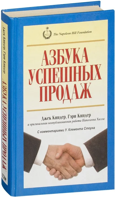Книга издательства Попурри. успешных продаж (Киндер Д., Киндер Г.)