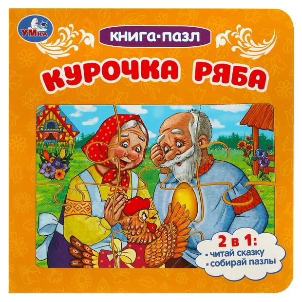 Книга с 5 пазлами, 1 шт в ассортименте
