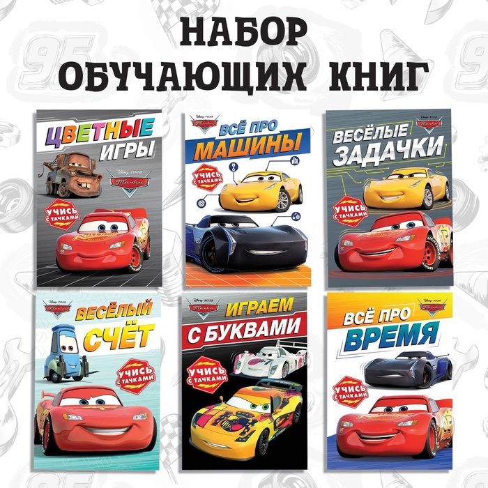 Книги обучающие «Познаём мир», набор 6 книг по 20 стр.