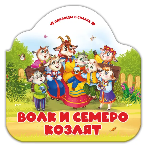 Книжка-гармошка для малышей