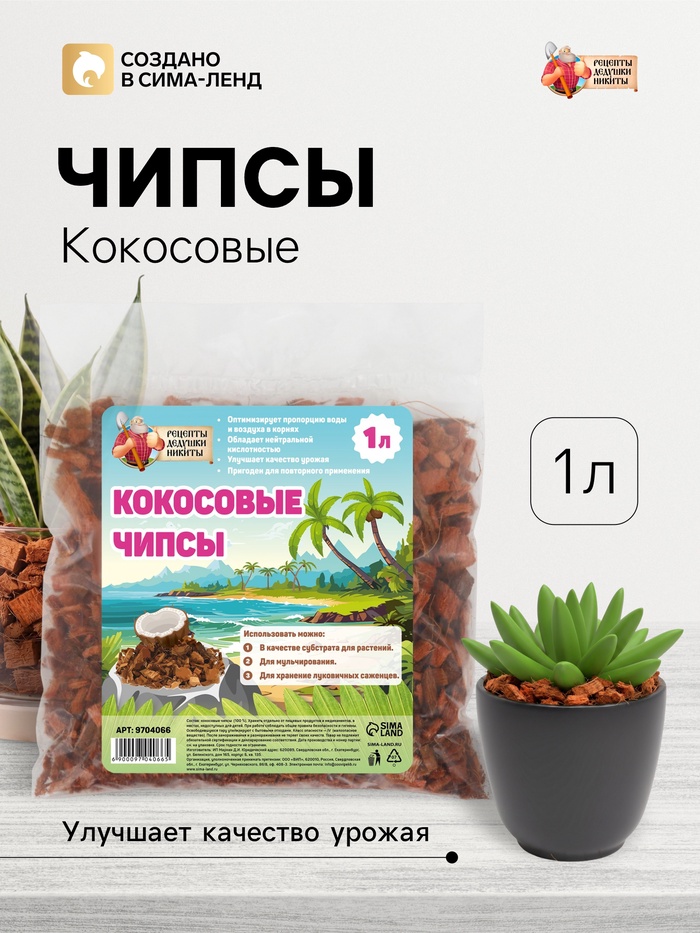 Кокосовые чипсы «Рецепты Дедушки Никиты», 1 л