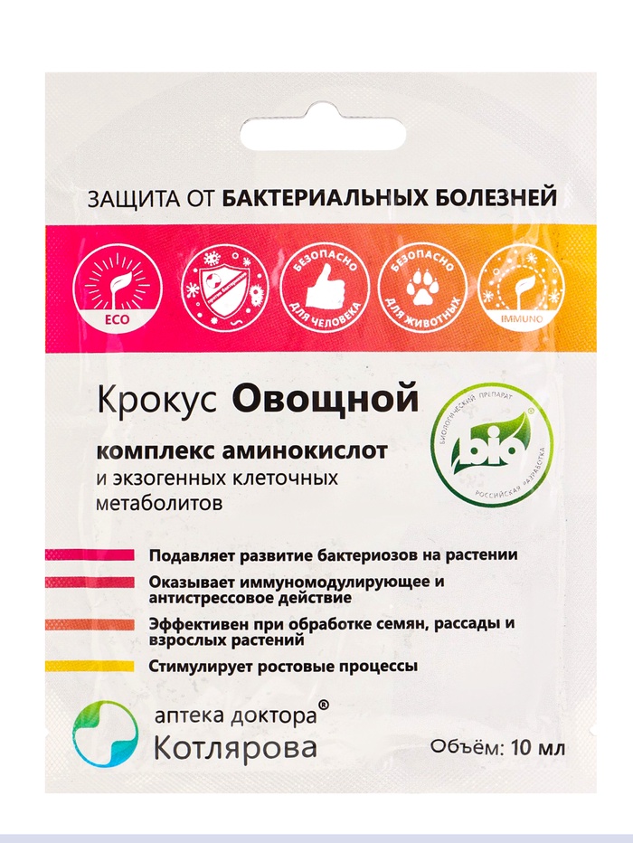 Комплекс Аминокислот для растений «Крокус», овощной, 10 мл