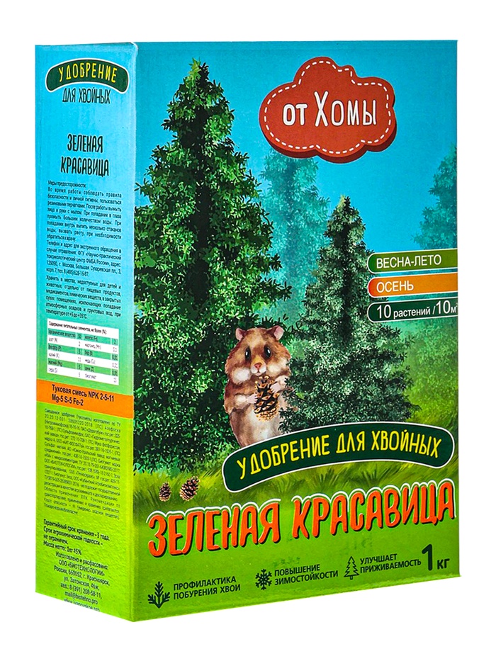 Комплексное удобрение для хвойников «Зеленая Красавица» 1 кг