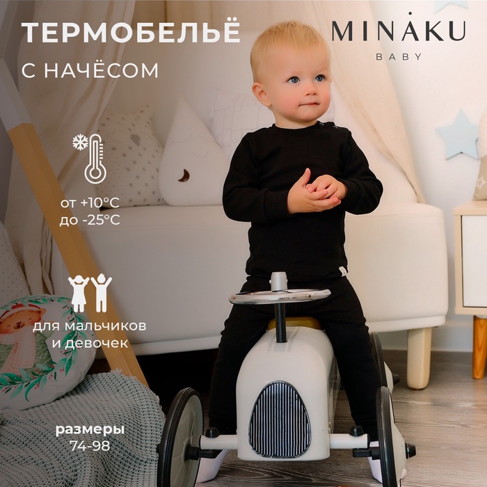Комплект детский (джемпер, брюки) MINAKU, рост 74-80 см, чёрный