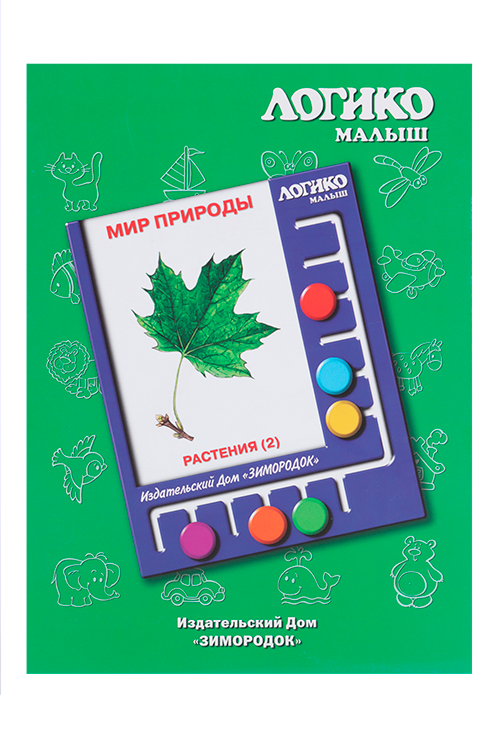Комплект карточек к планшету Логико-малыш мир природы растения 2