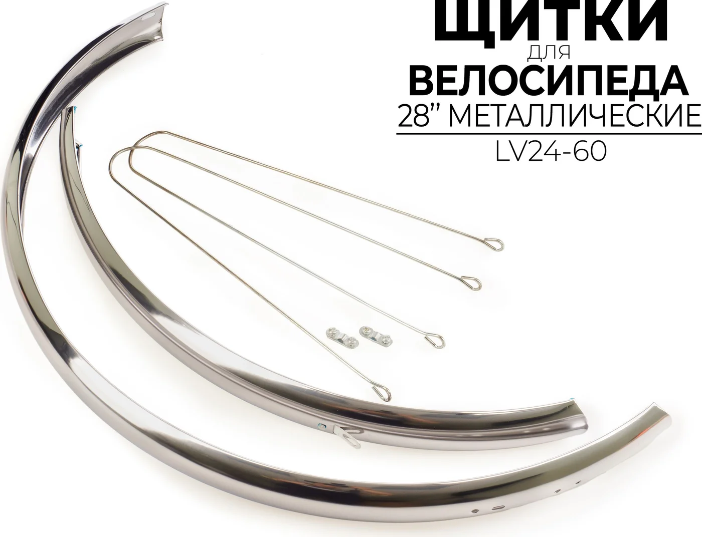 Комплект крыльев Ausini LV24-60