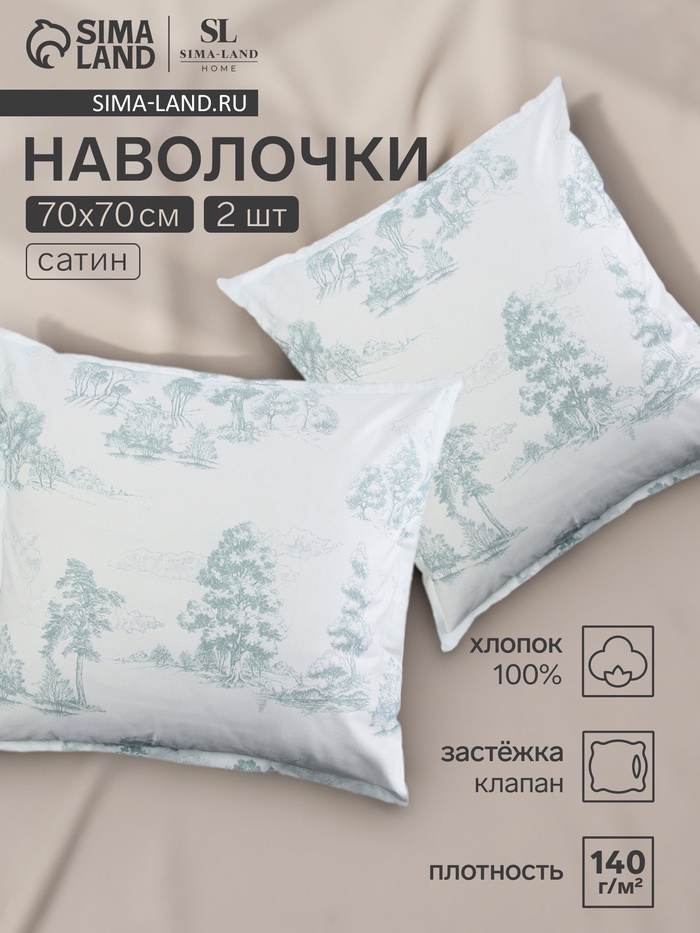Комплект наволочек SL Home Forest, 70×70+3 см, 2 шт., сатин, хлопок 100%
