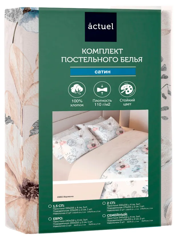 Комплект постельного белья Actuel Одуванчики сатин, 2-спальный