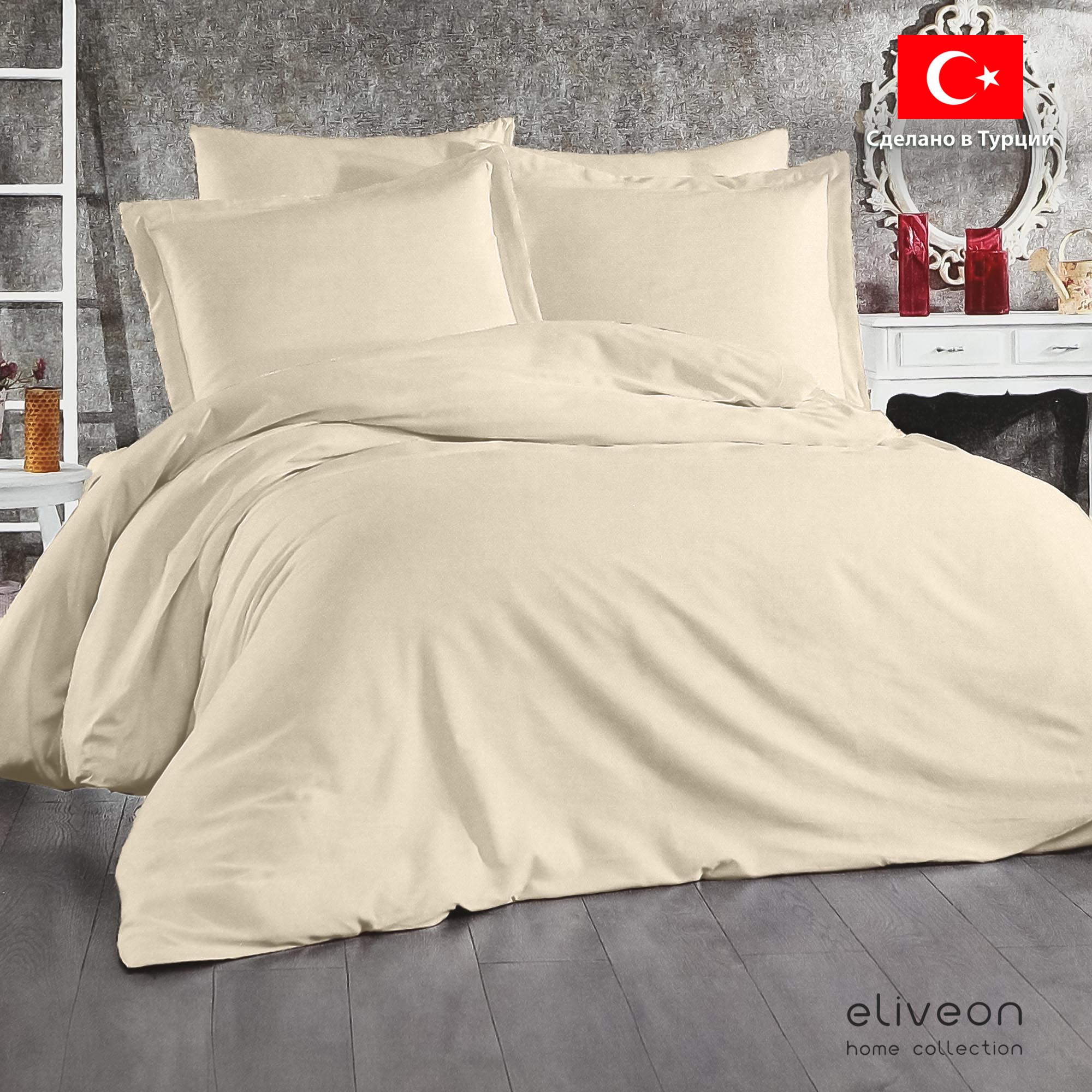Комплект постельного белья Eliveon Евро linen хлопок/лен бежевый