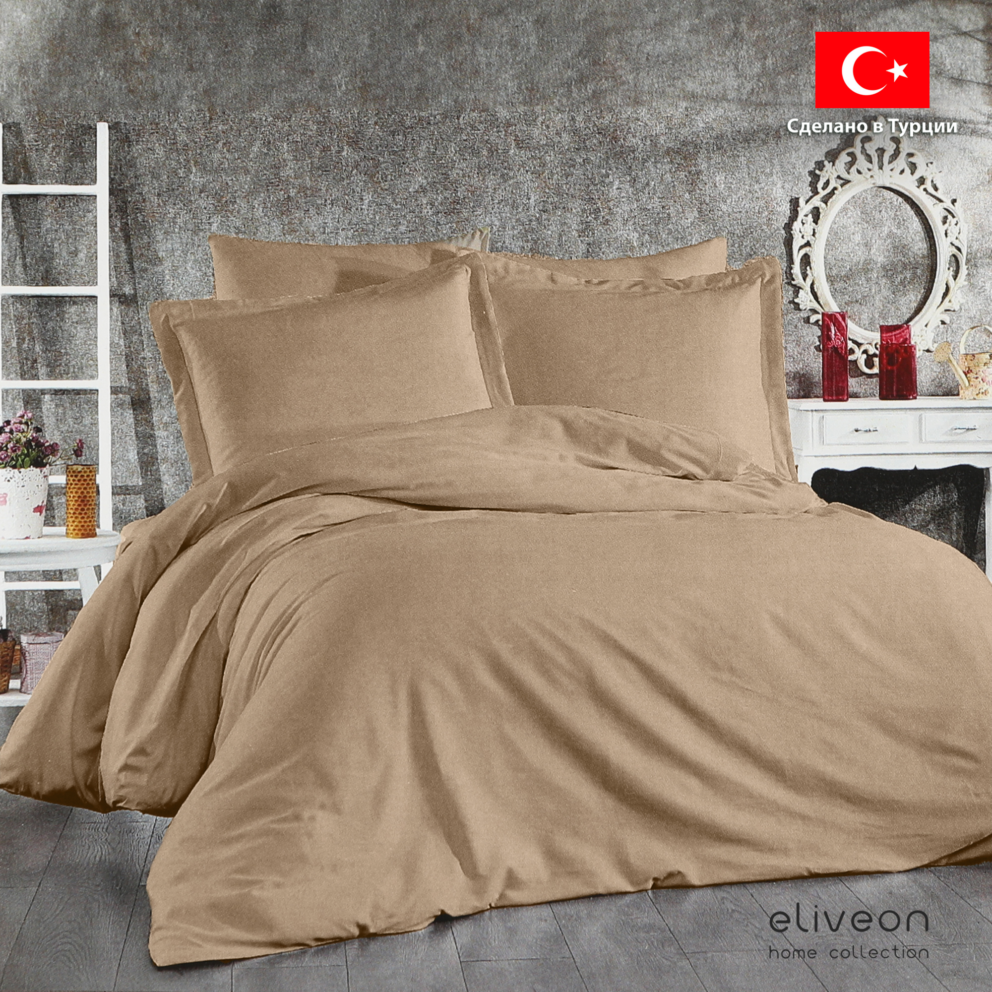 Комплект постельного белья Eliveon полуторный linen хлопок/лён коричневый
