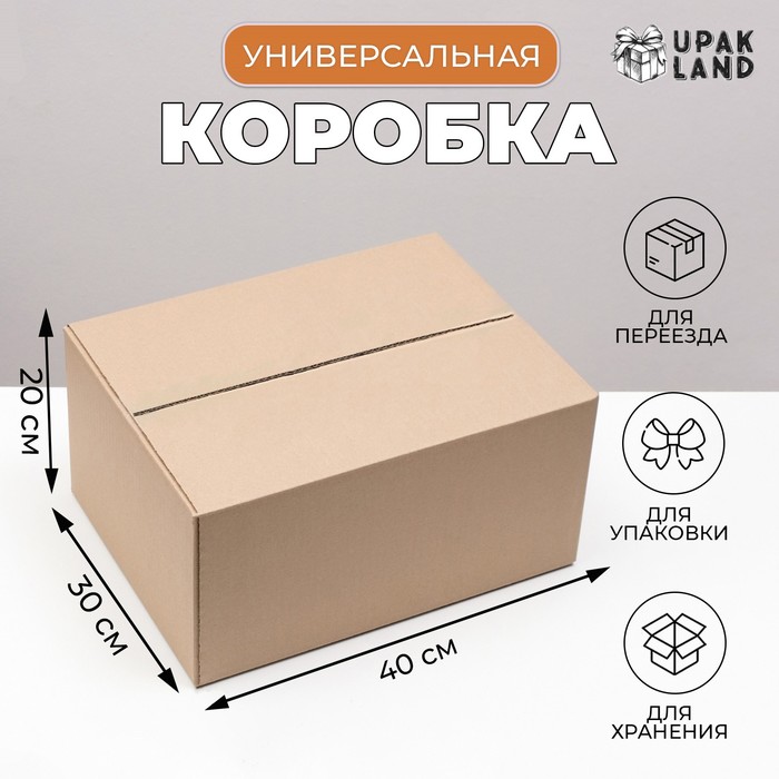 Коробка складная, бурая, для упаковки, хранения и переезда, 40×30×20 см