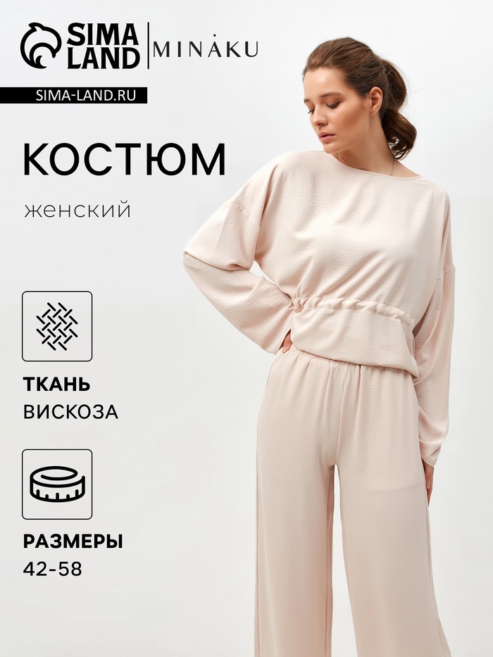 Костюм женский: туника, брюки, MINAKU: Casual Collection, размер 42, бежевый