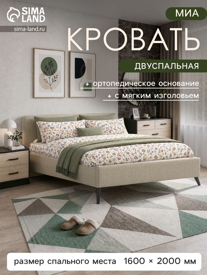 Кровать двуспальная «МИА», с подъёмным механизмом, спальное место 1600×2000 мм, 2160×1850×1000 мм, цвет коричневый (bravo light brown)