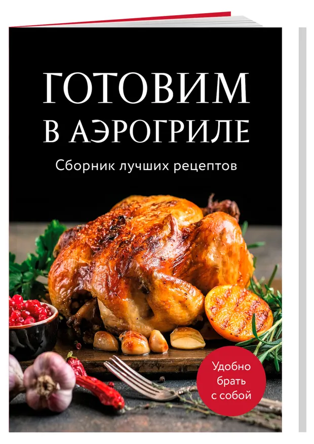Кулинария. Сборники