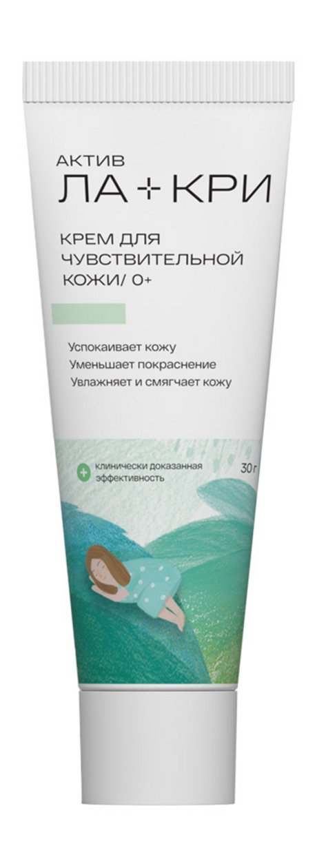 Ла-Кри Sensitive Крем для чувствительной кожи
