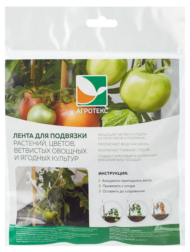Лента для подвязки растений Агротекс, 15 м