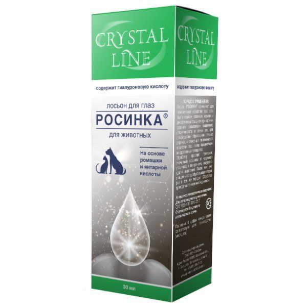 Лосьон для глаз для животных Crystal Line Росинка 30мл