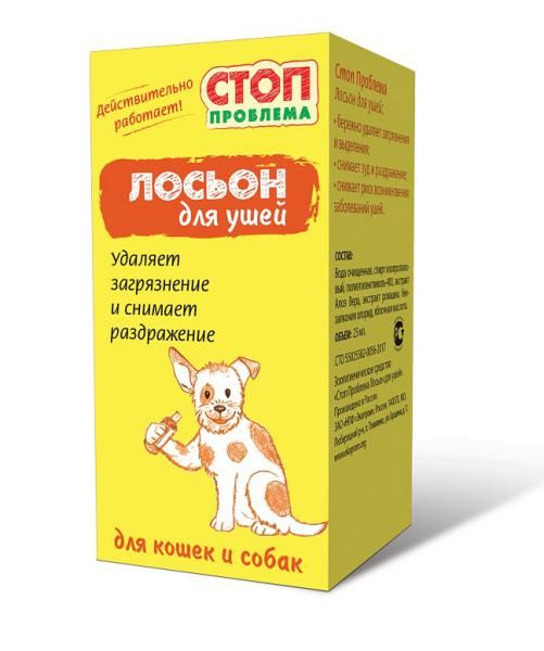 Лосьон для ушей для кошек и собак Стоп Проблема 25мл