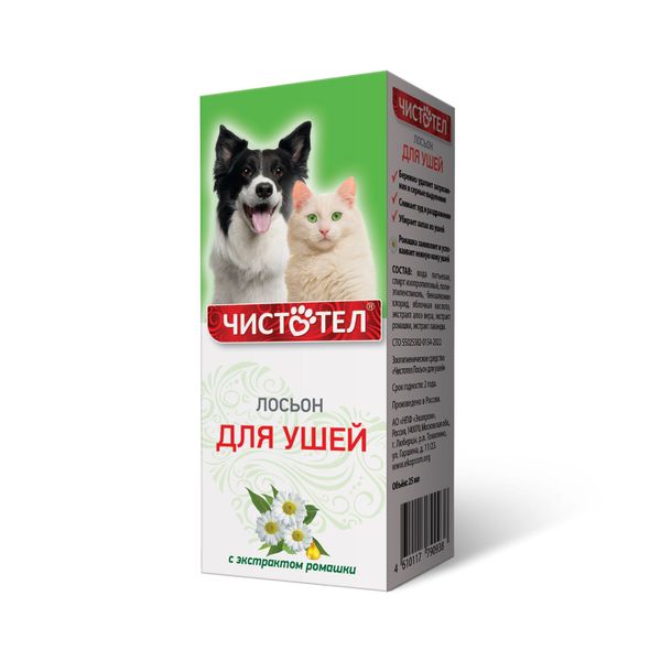Лосьон для ушей для собак и кошек Чистотел 25мл