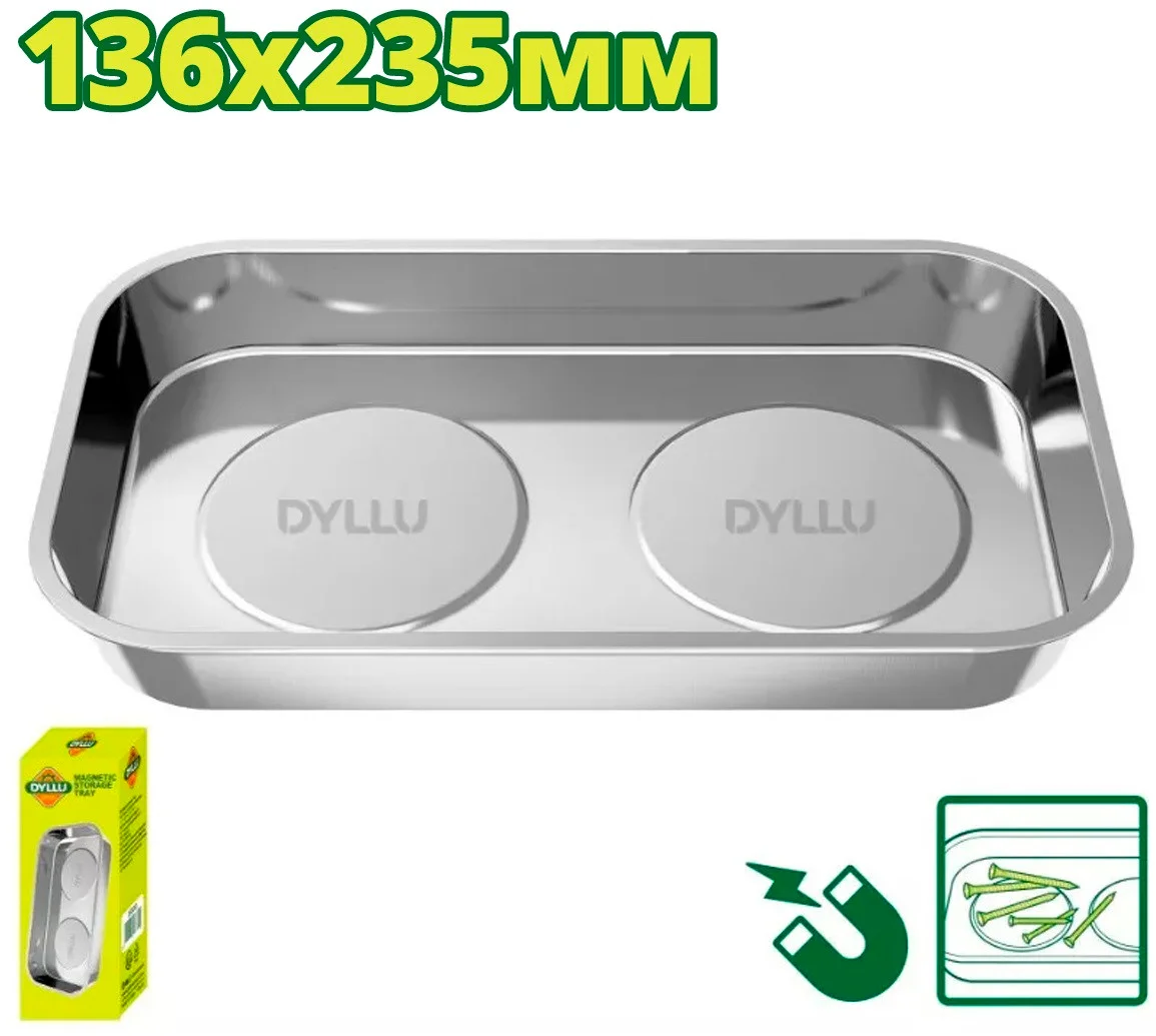 Лоток Dyllu DTMC6002