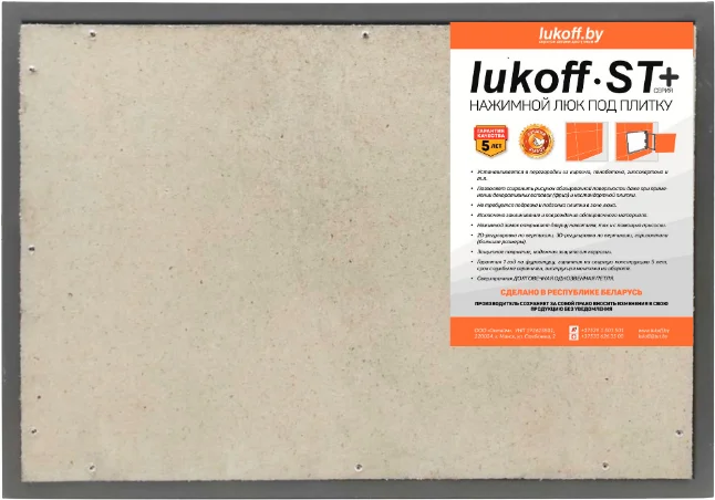 Люк Lukoff ST Plus (50x20 см)