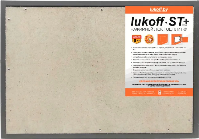 Люк Lukoff ST Plus (50x25 см)