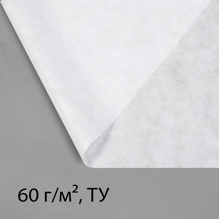 Материал укрывной, 10×1.6 м, плотность 60 г/м², спанбонд с УФ-стабилизатором, белый, Greengo, Эконом 30%