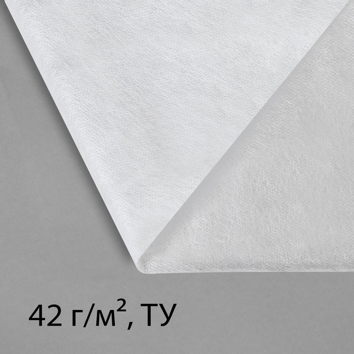 Материал укрывной, 5×1.6 м, плотность 42 г/м², спанбонд с УФ-стабилизатором, белый, Greengo, Эконом 30%