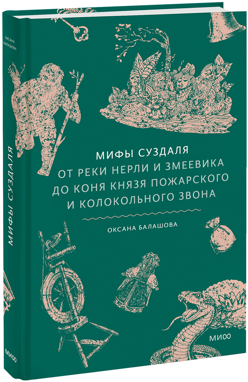 Мифы Суздаля