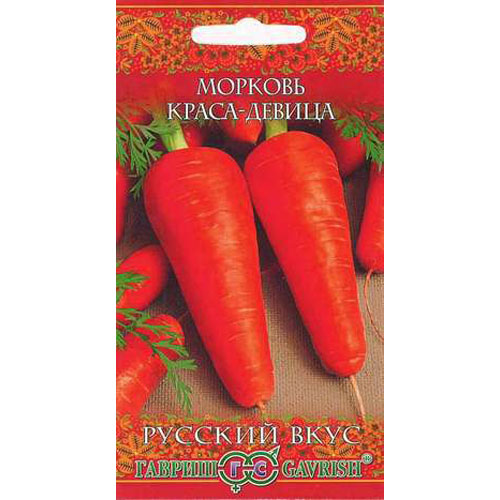 Морковь Гавриш Краса девица 2,0 г сер. Русский вкус!