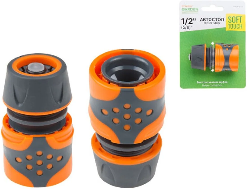 Муфта Startul Garden ST6016-2-1/2