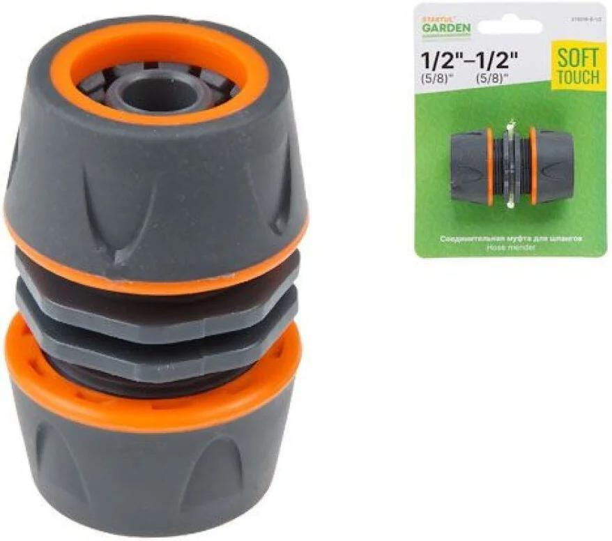 Муфта Startul Garden ST6016-6-1/2