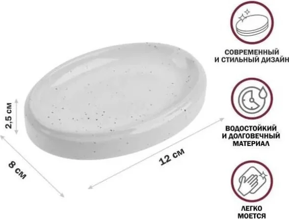 Мыльница Perfecto Linea Oceanic Sands 35-175003 (белый)