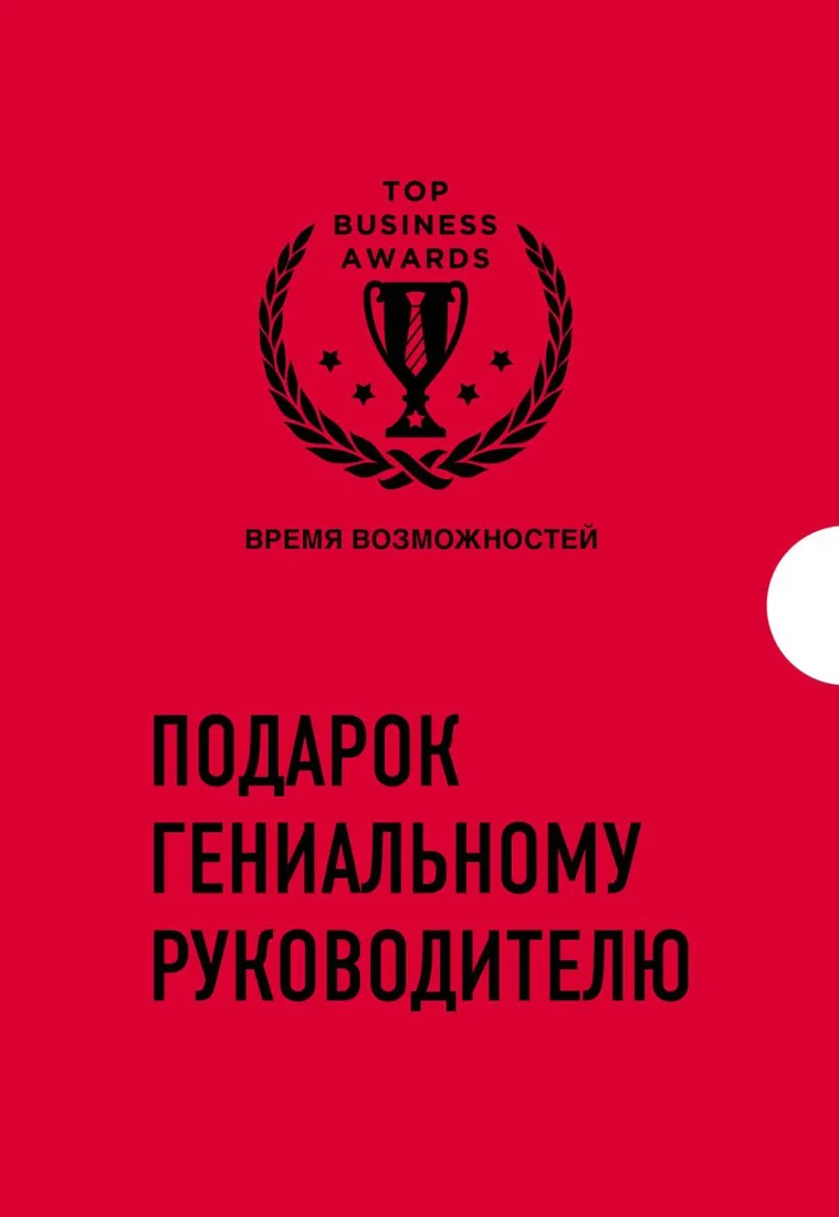 Набор книг издательства Бомбора. Подарок гениальному руководителю. Время возможностей (Букстейбер Р., Рикардс Дж., Талер Р.)