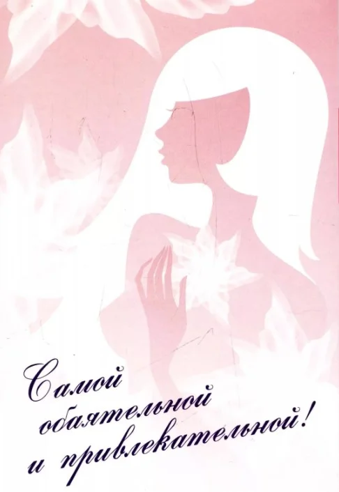 Набор книг издательства Попурри. Самой обаятельной и привлекательной! (Герен С., Герен Ф.)