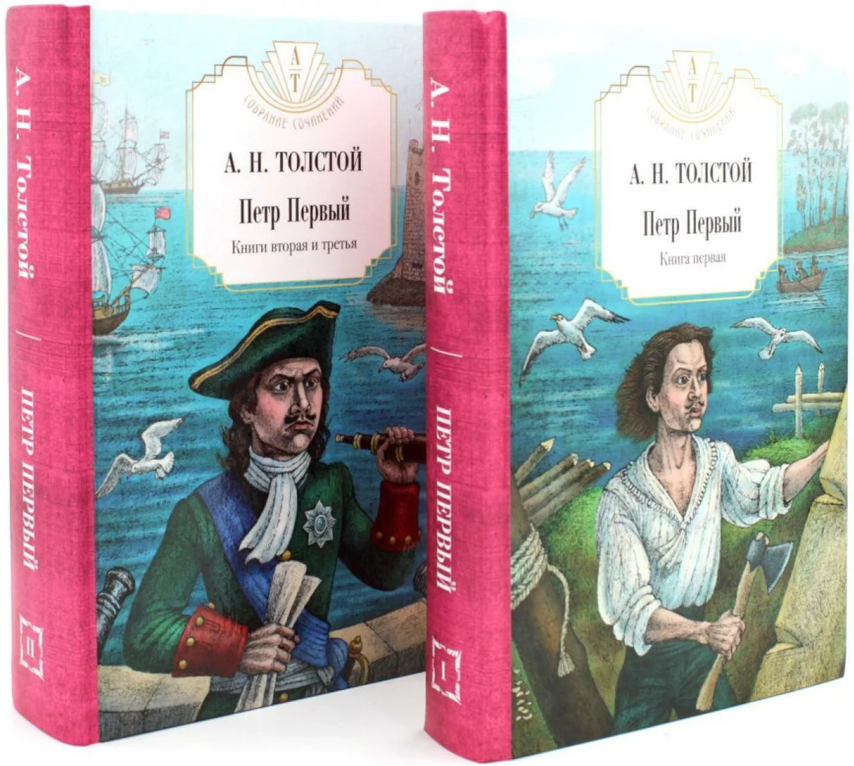 Набор книг издательства Рипол Классик. Петр Первый. Собрание сочинений (Толстой Алексей)