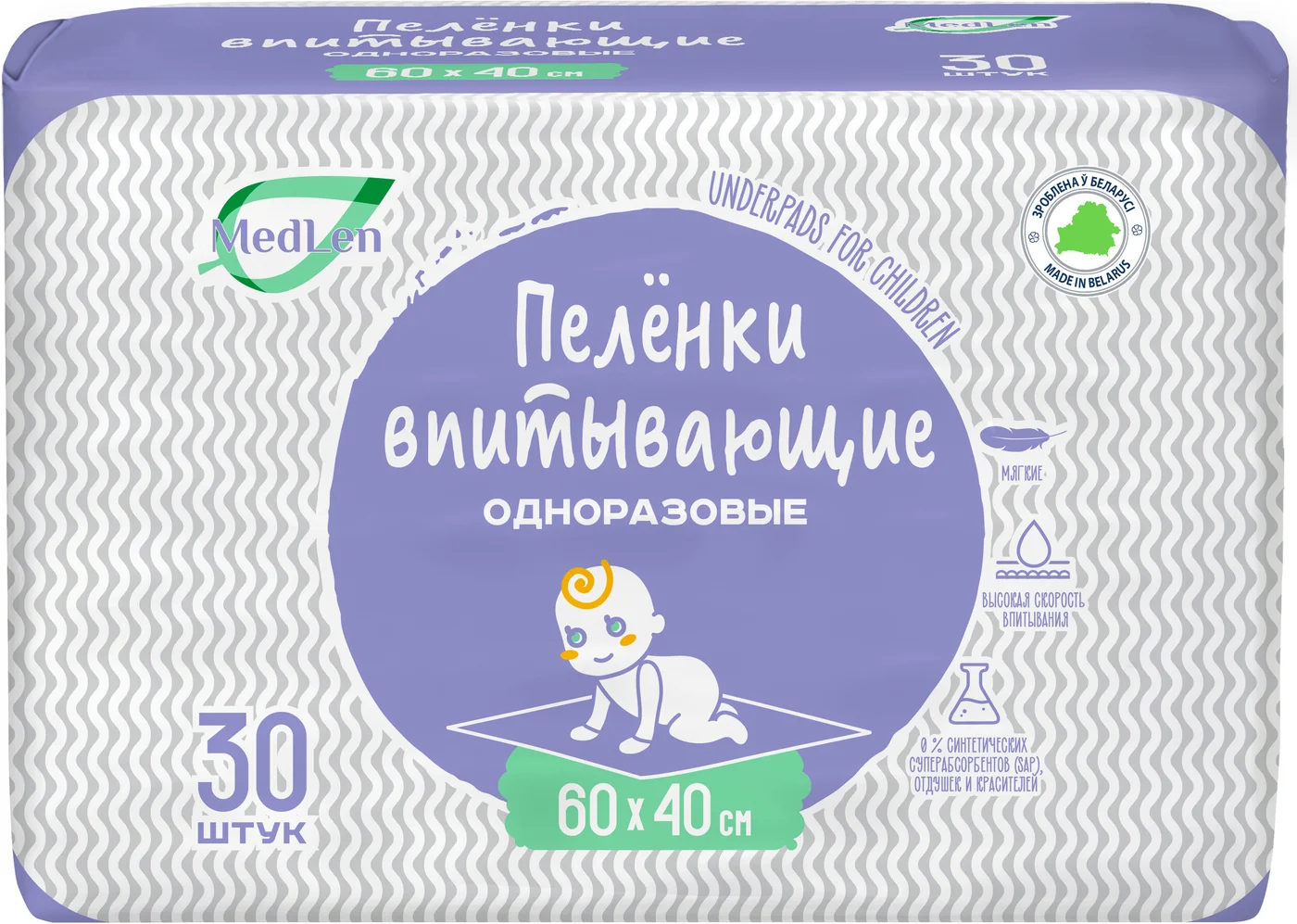 Набор одноразовых пеленок MedLen Целлюлозные впитывающие 60x40 (30 шт)