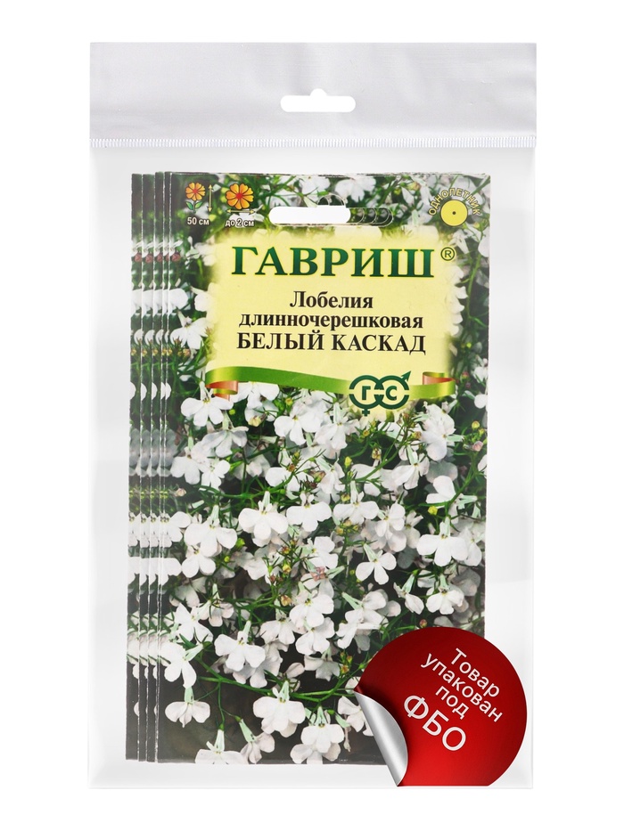 Набор семян Лобелия ампельная «Белый каскад», 5 шт.
