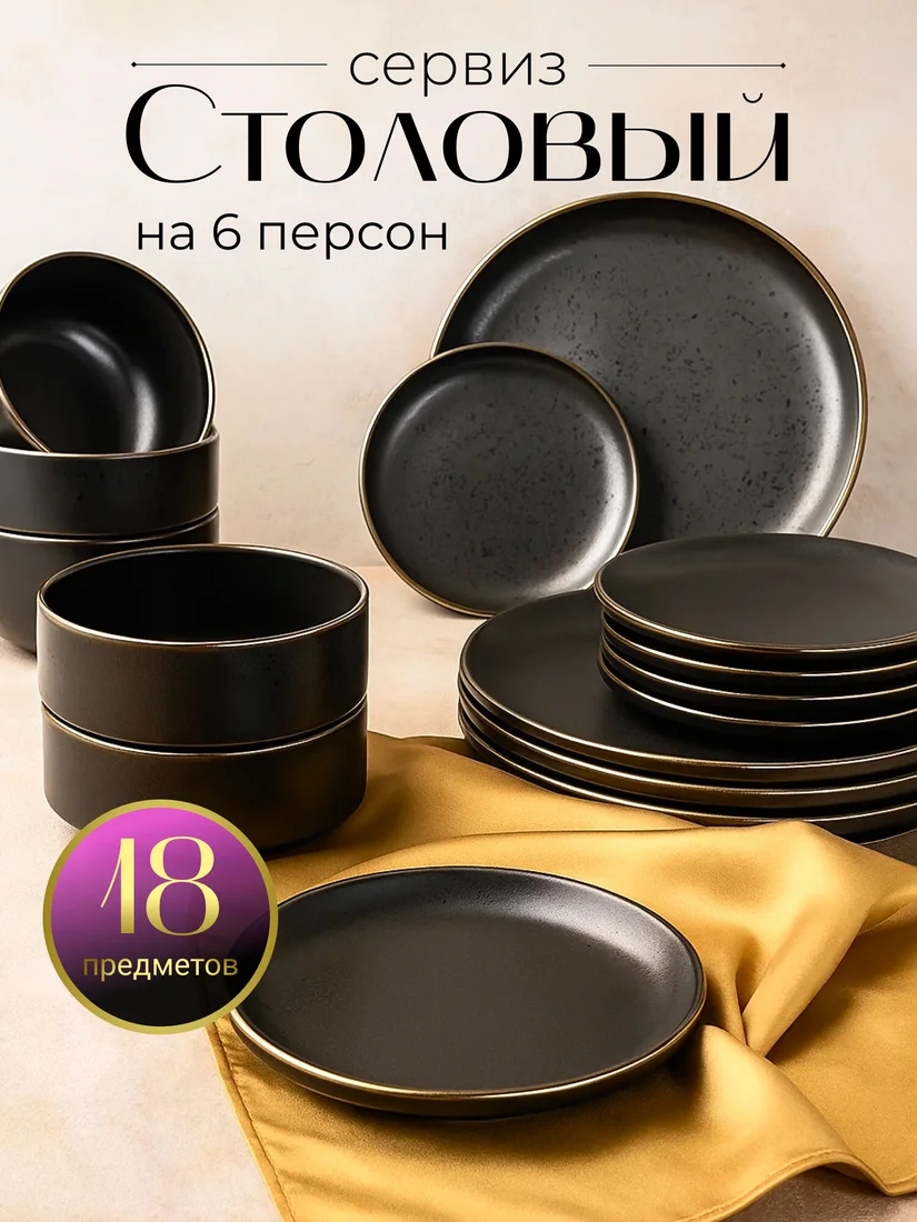 Набор тарелок Sundays Home LD0134A