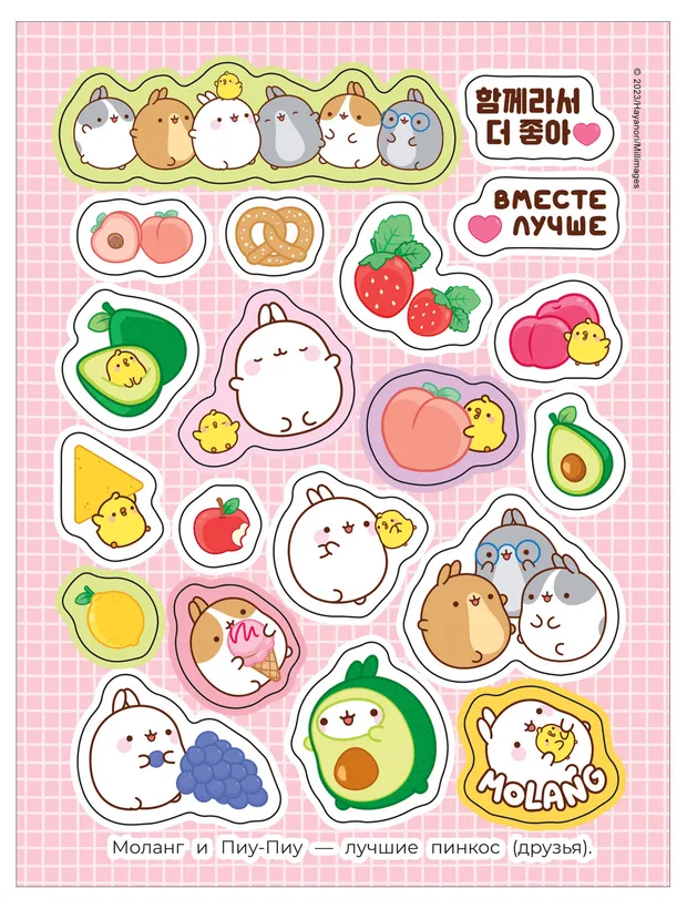Наклейки Molang 0+
