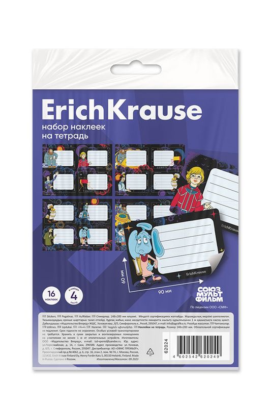 Наклейки на тетрадь Тайна третьей планеты, 4 листа ErichKrause